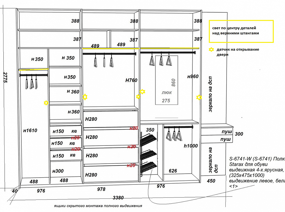 Шкаф эмаль в прихожую