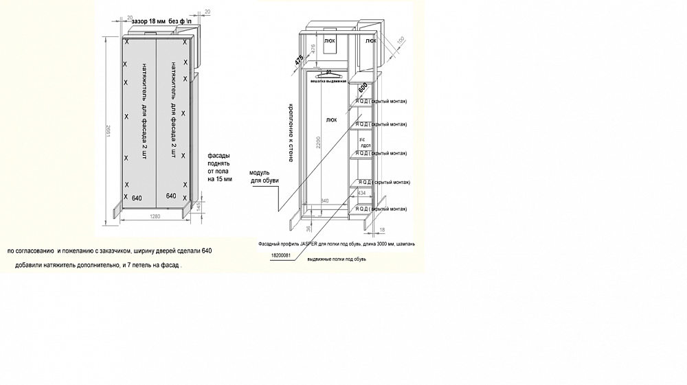 Шкаф с золотыми ручками