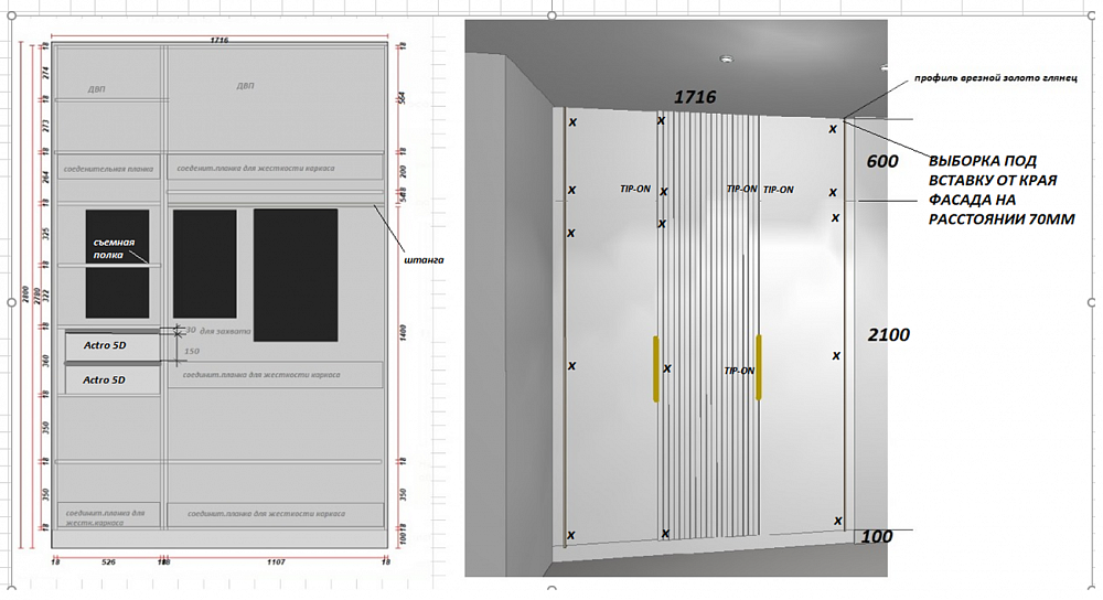 Шкаф встроенный белый