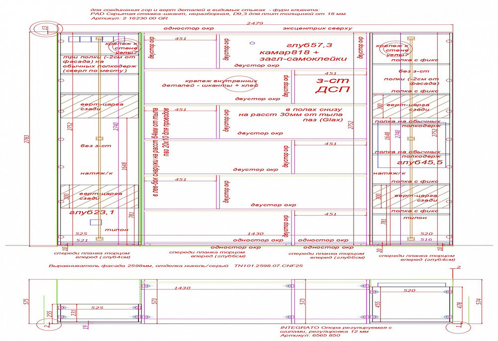 Шкаф с встроенной подсветкой 