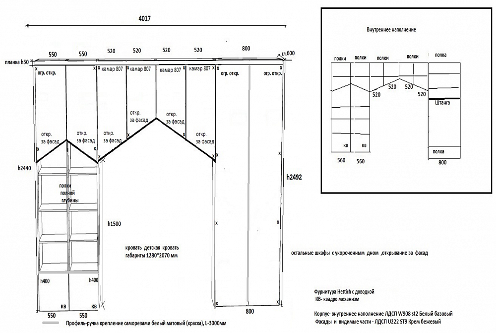 Мебель в детскую комнату (бежевая)