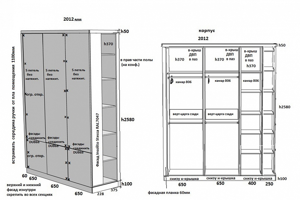Мебель в спальню комбинированная 