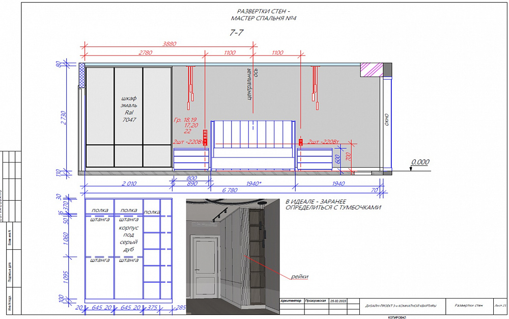 Мебель в спальню комбинированная 