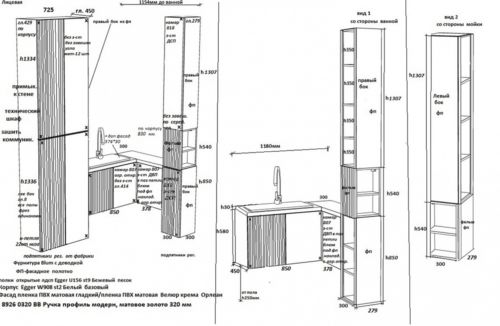 Мебель в ванную комнату розовая с золотом