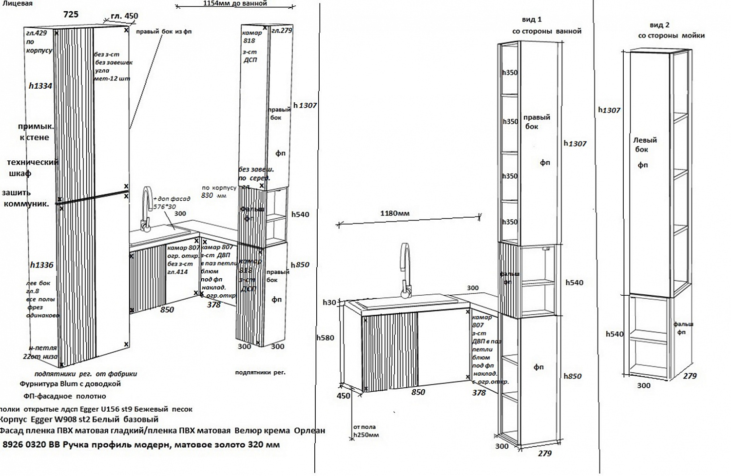 Мебель в ванную комнату розовая с золотом